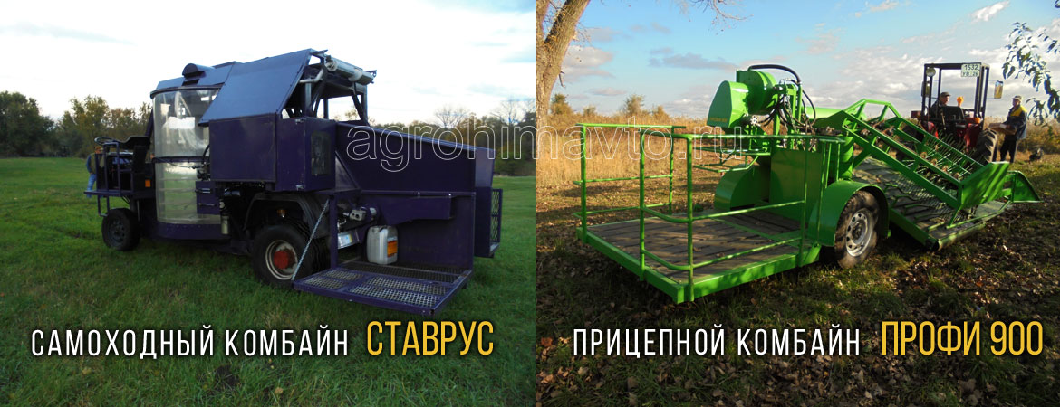 Комбайн для уборки малины, смородины и ежевики самоходный TRESAC (Сербия)